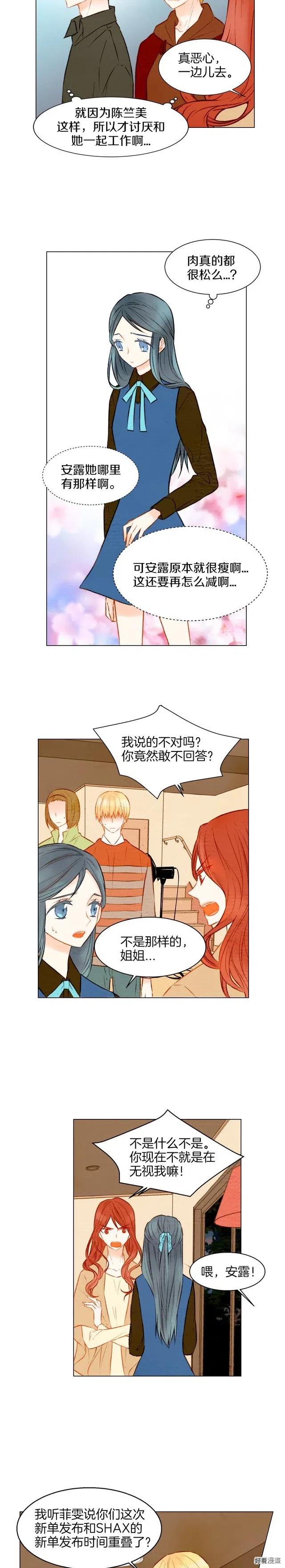 第22话 他给予的温暖1