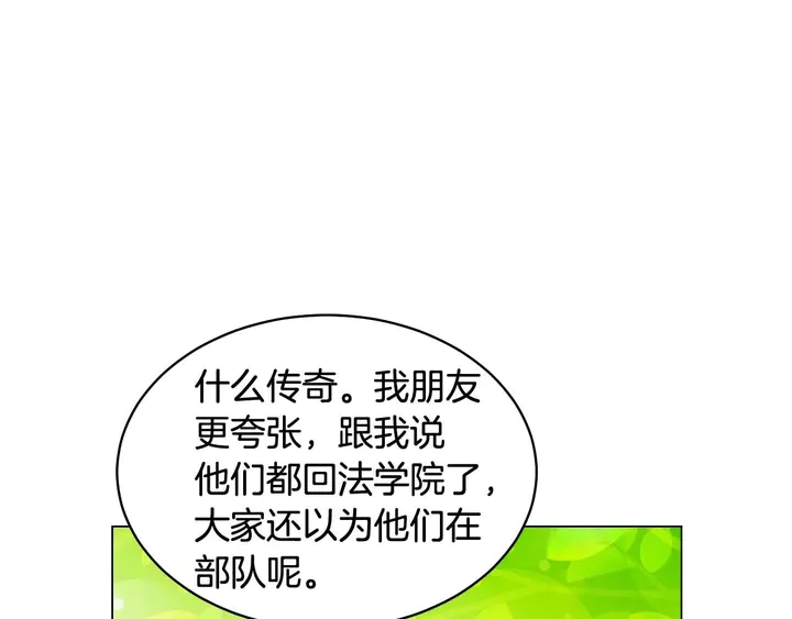 特别篇4 我们的困扰6