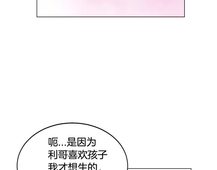 番外14 要生宝宝啦114
