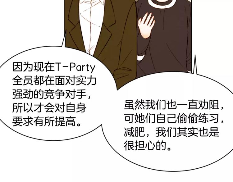 第123话 舞台事故24