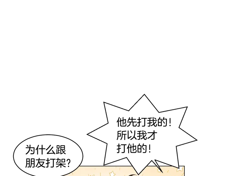 番外48 关系不是一般的好81