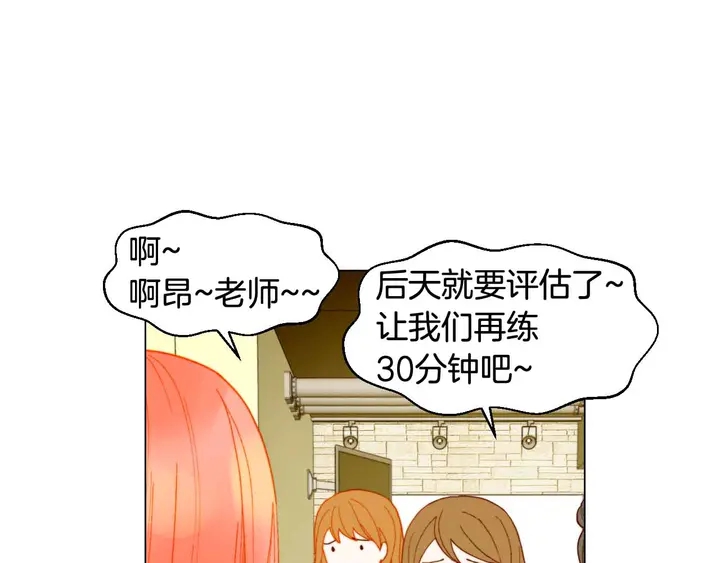 番外54 我的强项81