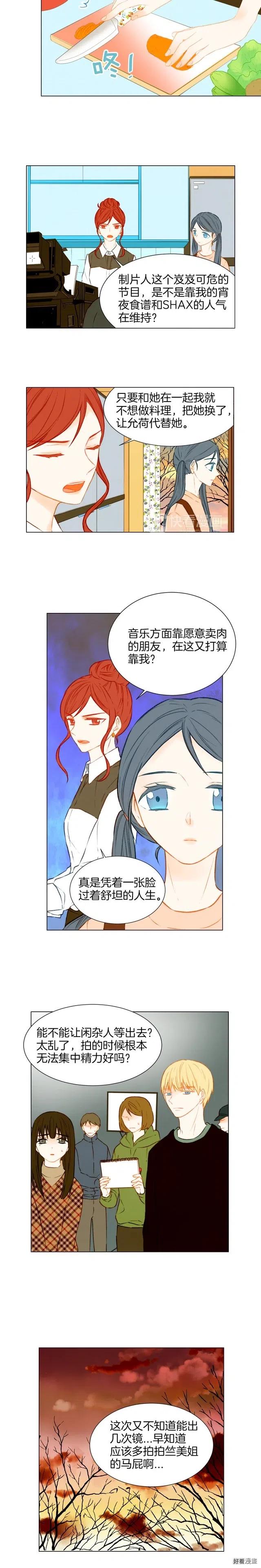 第45话 事件发酵8