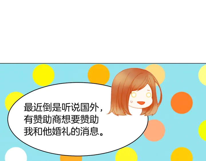 番外5 教堂里给的婚戒8