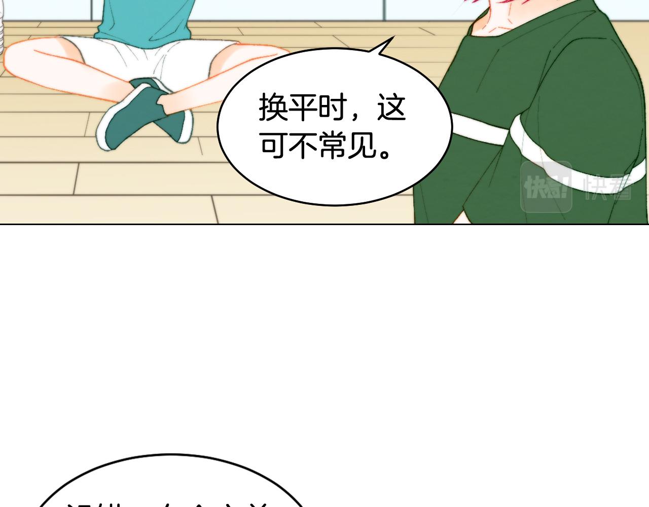 青春特别篇19 尾随79