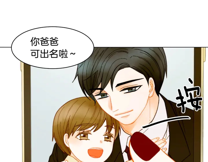番外39 爸爸出轨了6