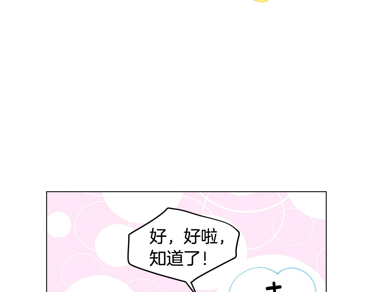 青春特别篇24 表达爱意58