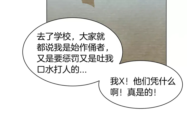 第97话 解散？92