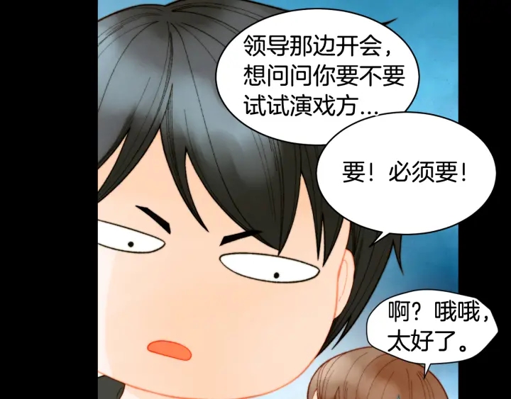 青春特别篇2 迫切心态112