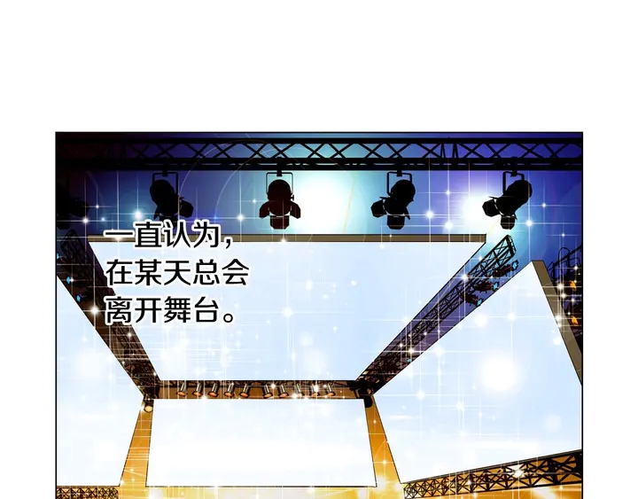 番外22 全员齐聚去打榜啦112