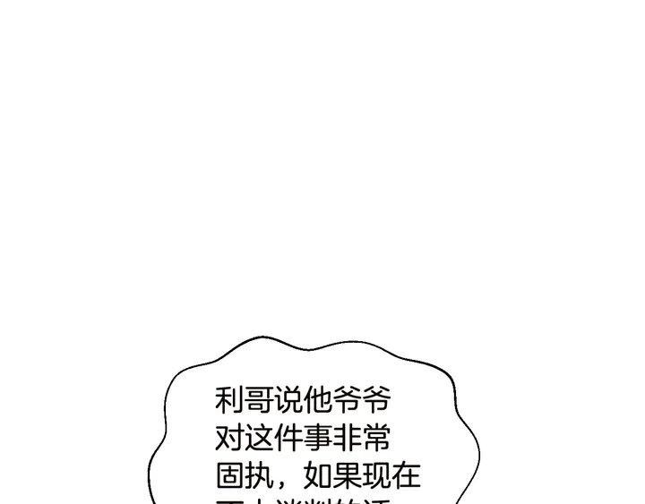 番外18 给曾孙子的名字104