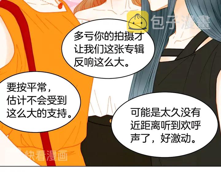 番外22 全员齐聚去打榜啦118