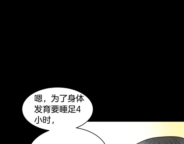 青春特别篇2 迫切心态46