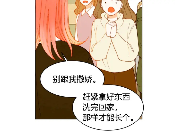 番外54 我的强项82