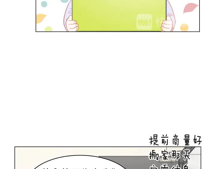 番外49 重回二人世界76