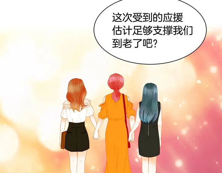 番外22 全员齐聚去打榜啦121