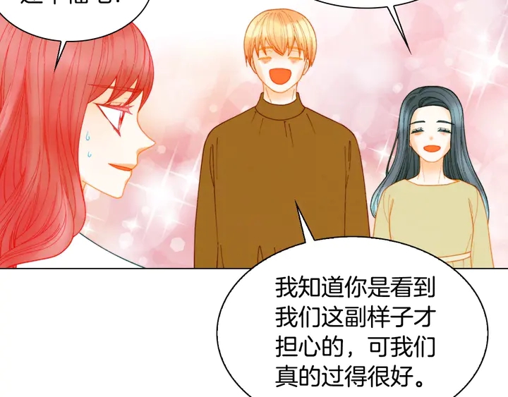 番外38 不敢生孩子29