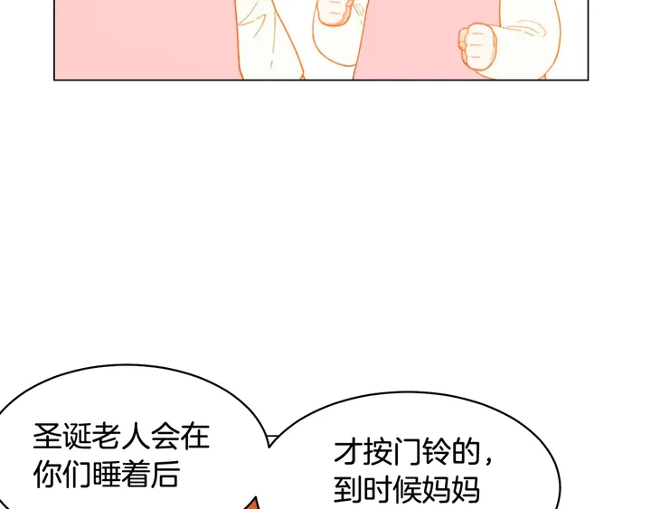 番外50  圣诞老人的秘密48