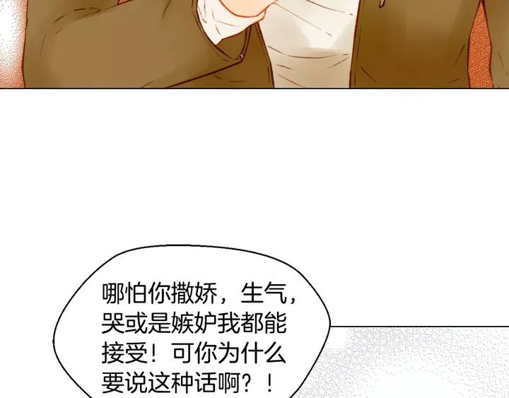 第107话 这么爱一个人19
