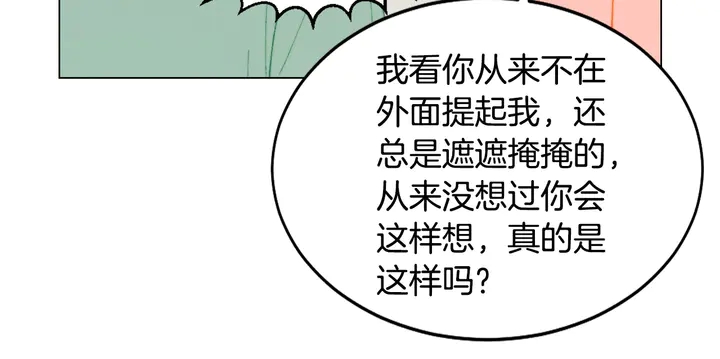番外8 竟然相过那么多次亲62