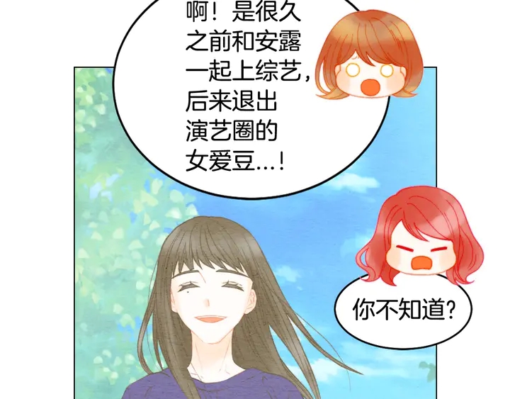 番外22 全员齐聚去打榜啦26