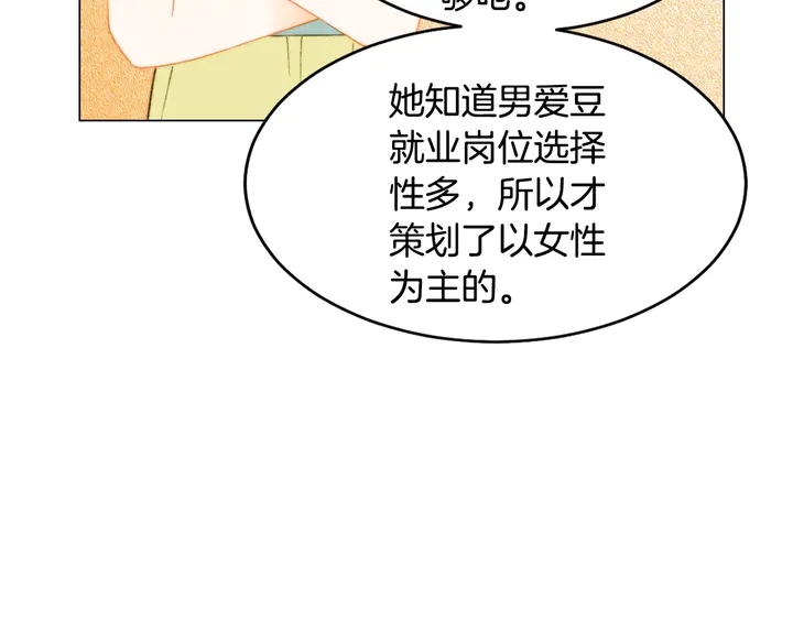 番外23 一日恋人！17