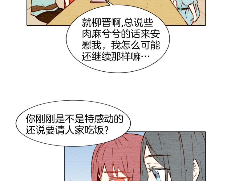 第4话 偶像三角恋情浮出水面？77