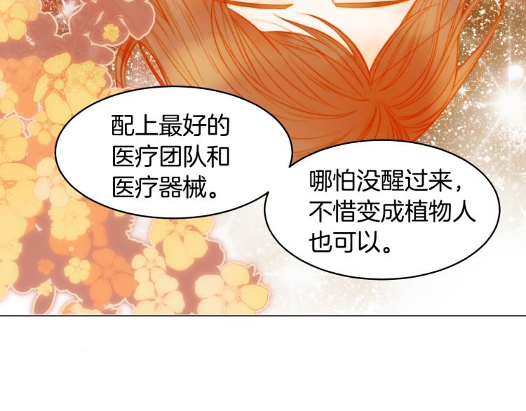 第154话 等她一辈子94