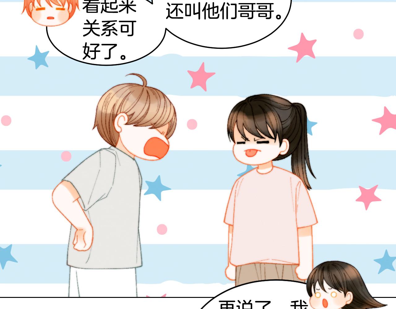 青春特别篇24 表达爱意37