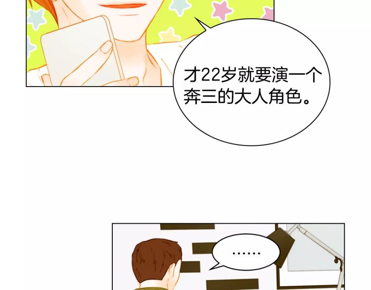 第132话 他的新发型6