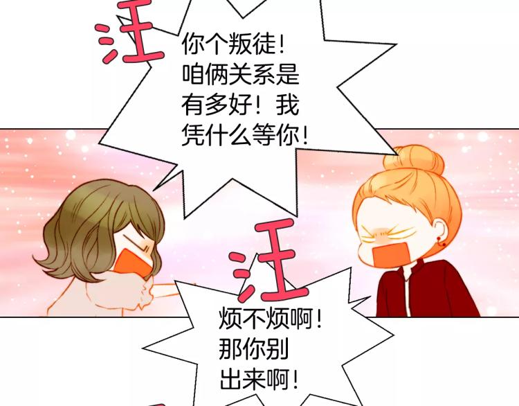 第135话 纯粹的恋爱77