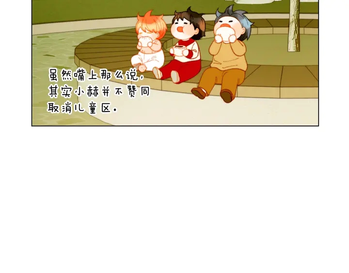 番外46 爸爸妈妈去上班84