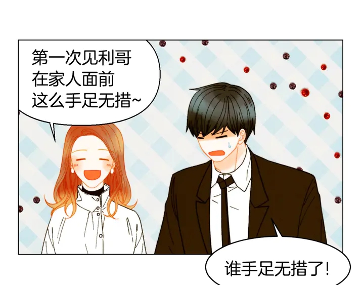 番外8 竟然相过那么多次亲73