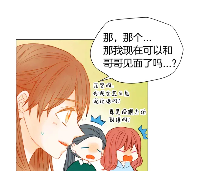 第92话 想见他11