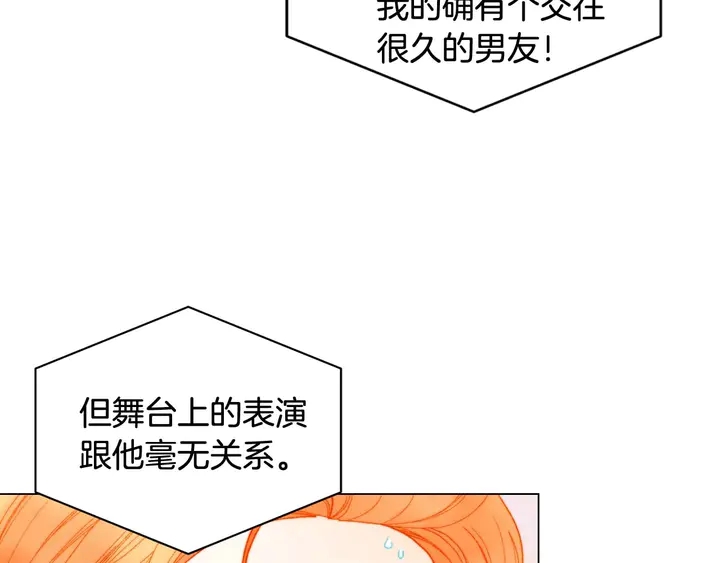 特别篇2 出道就公布恋情84