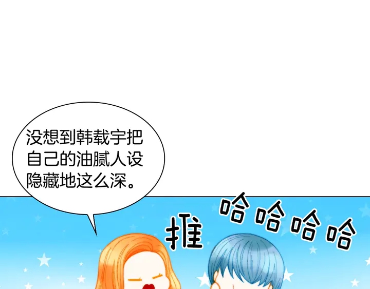 番外43 喜欢舞台的小势丽22