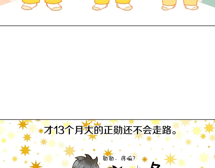 番外45 幼儿园的生活70