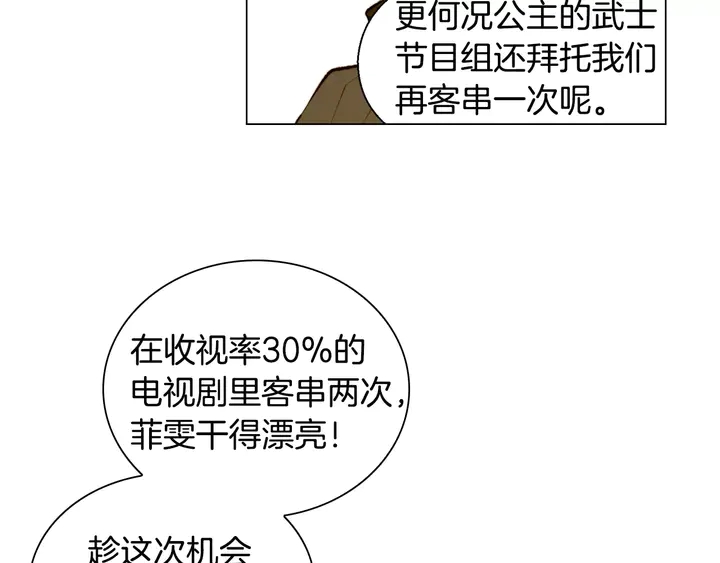 第106话 裂痕13