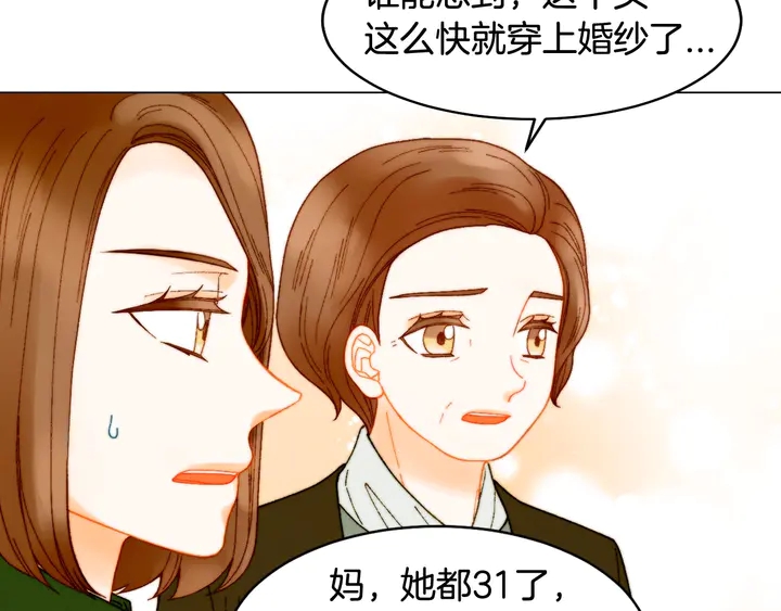 番外11 事业上的绊脚石64