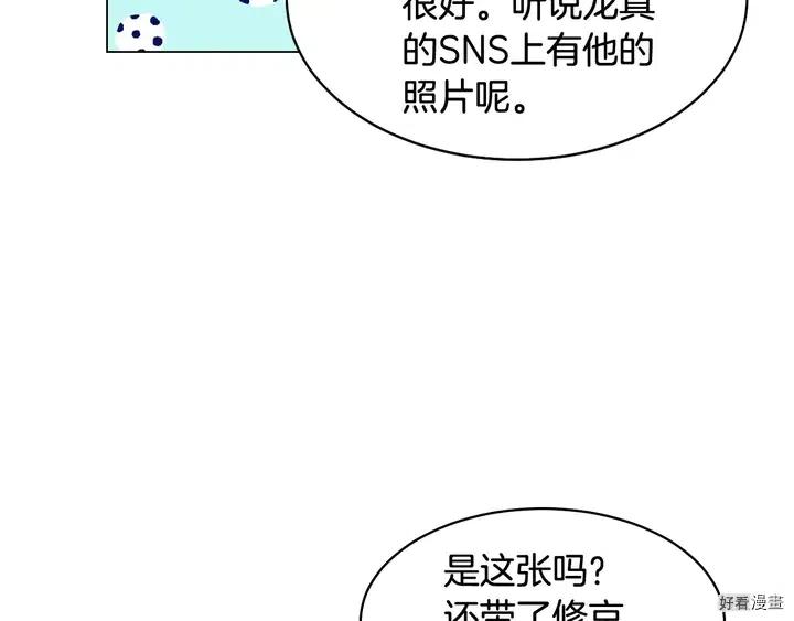 番外21 参加真人秀！119