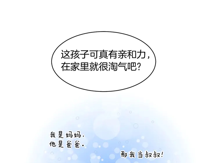 番外37 过度保护12