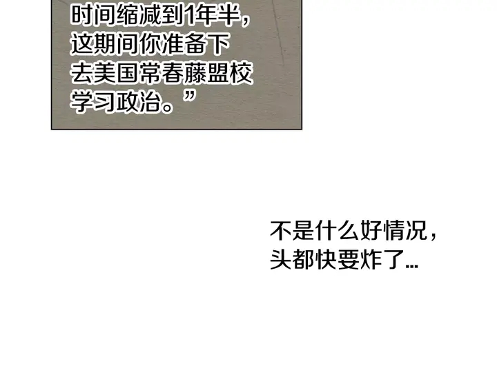 第93话 不愿分开17
