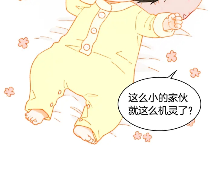 番外20 宝宝出生啦114
