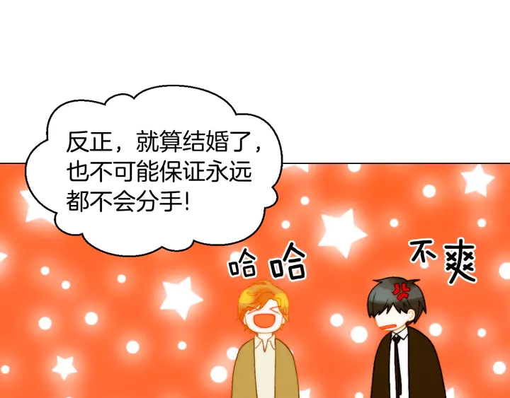 番外9 知难而退的旧情敌49