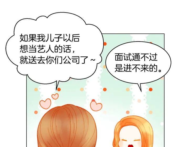 番外26 二人浪漫对台词81