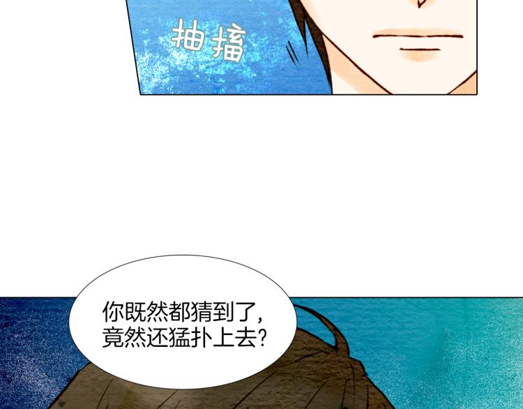 第2话 想要出名却惹怒了男神！69
