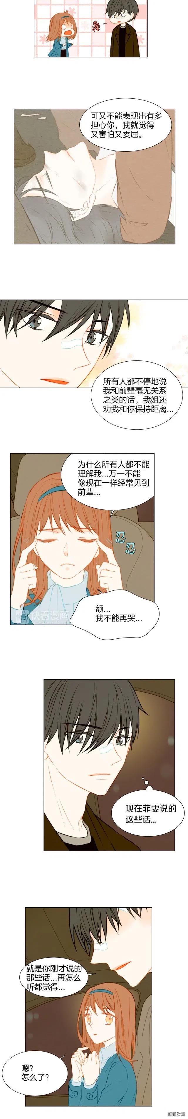 第42话 不存在的距离5