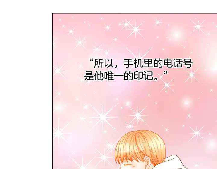 番外10 爱的印记18