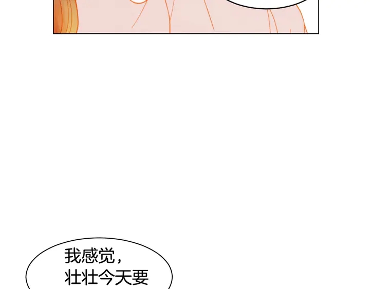 番外19 壮壮今天要出来啦122