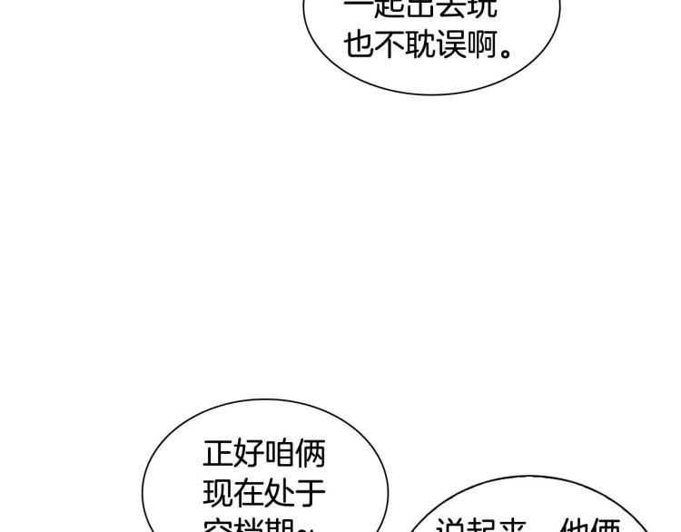 番外57 毕业旅游62